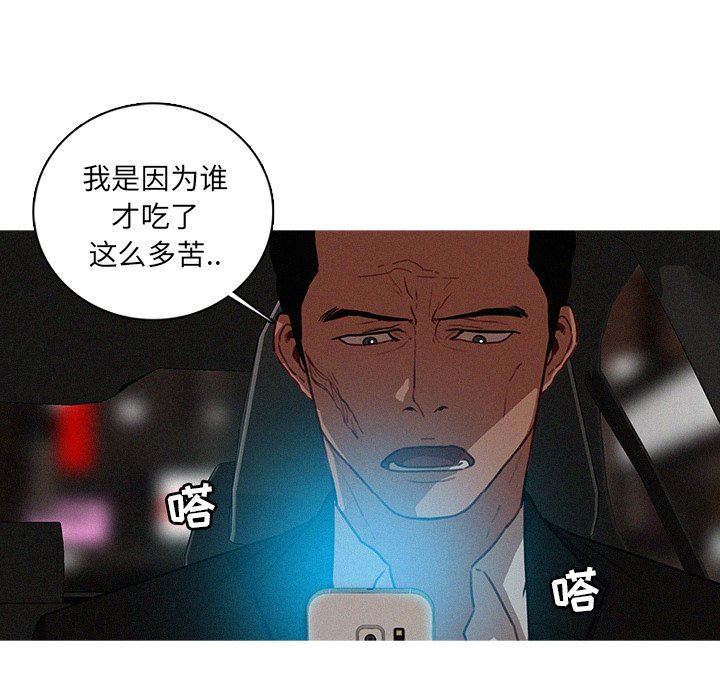[韩国漫画] 迷失天堂 爱情,熟女人妻,巨乳大奶#[75P]-33