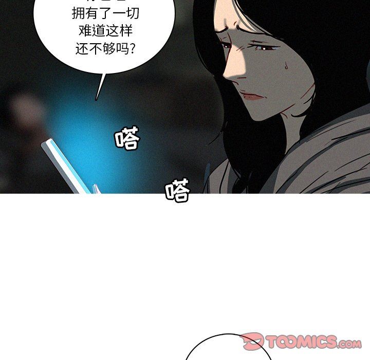 [韩国漫画] 迷失天堂 爱情,熟女人妻,巨乳大奶#[75P]-38