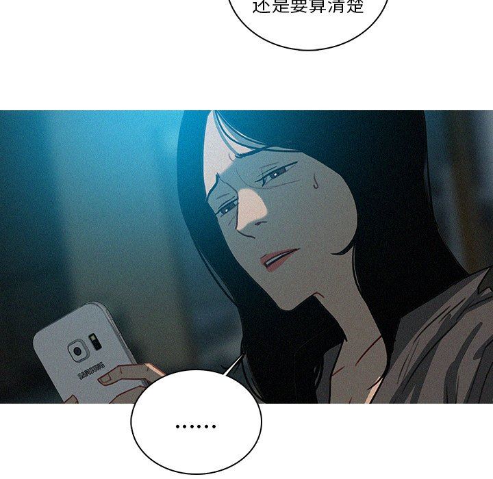 [韩国漫画] 迷失天堂 爱情,熟女人妻,巨乳大奶#[75P]-40