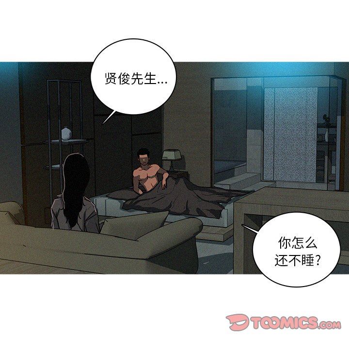 [韩国漫画] 迷失天堂 爱情,熟女人妻,巨乳大奶#[75P]-46