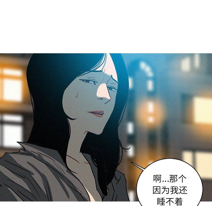 [韩国漫画] 迷失天堂 爱情,熟女人妻,巨乳大奶#[75P]-47