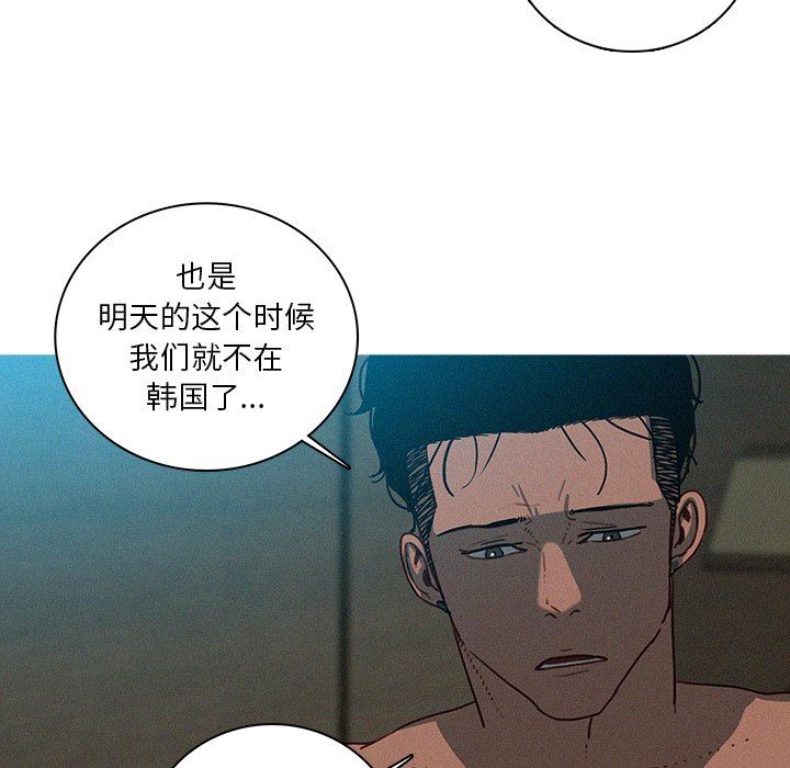 [韩国漫画] 迷失天堂 爱情,熟女人妻,巨乳大奶#[75P]-48