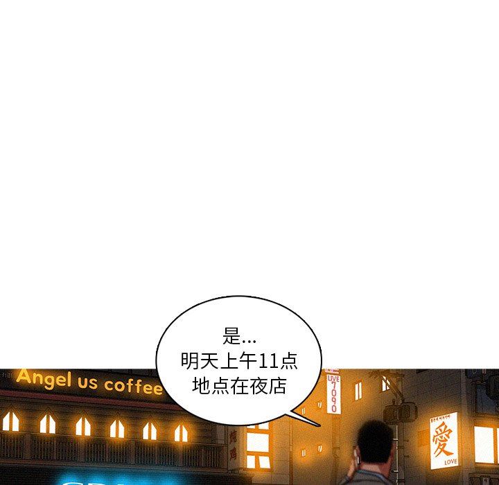 [韩国漫画] 迷失天堂 爱情,熟女人妻,巨乳大奶#[75P]-57