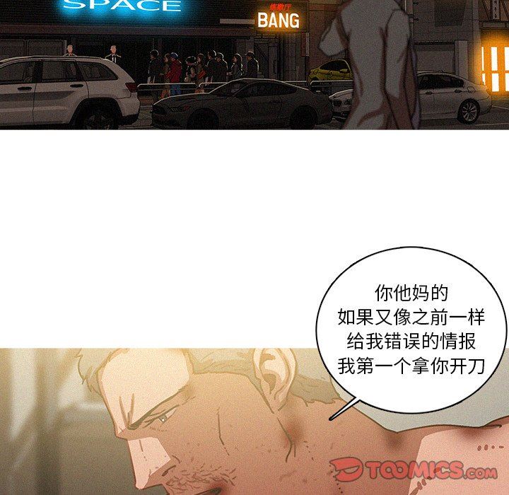 [韩国漫画] 迷失天堂 爱情,熟女人妻,巨乳大奶#[75P]-58