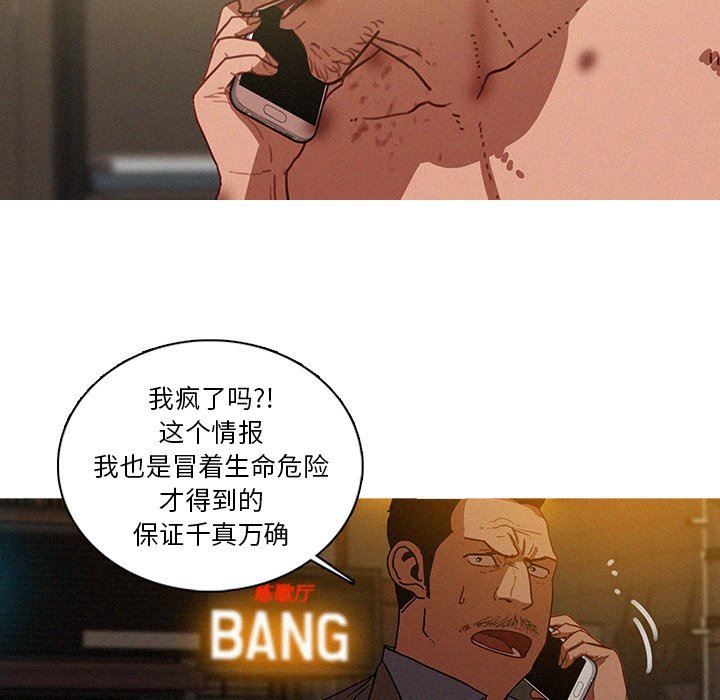 [韩国漫画] 迷失天堂 爱情,熟女人妻,巨乳大奶#[75P]-59
