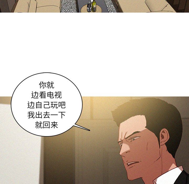 [韩国漫画] 迷失天堂 爱情,熟女人妻,巨乳大奶#[75P]-7