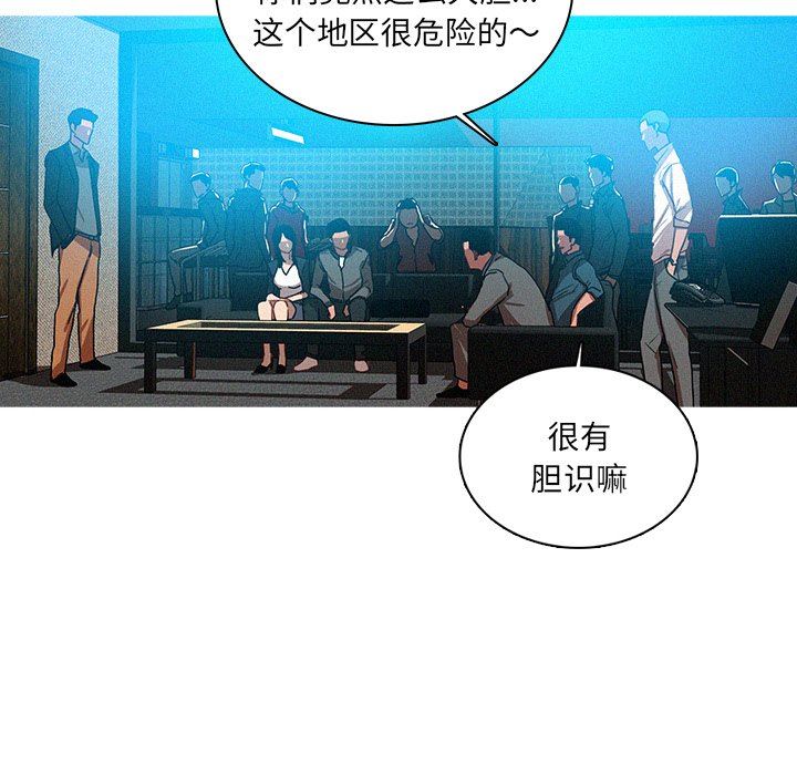 [韩国漫画] 迷失天堂 爱情,熟女人妻,巨乳大奶#[72P]-24
