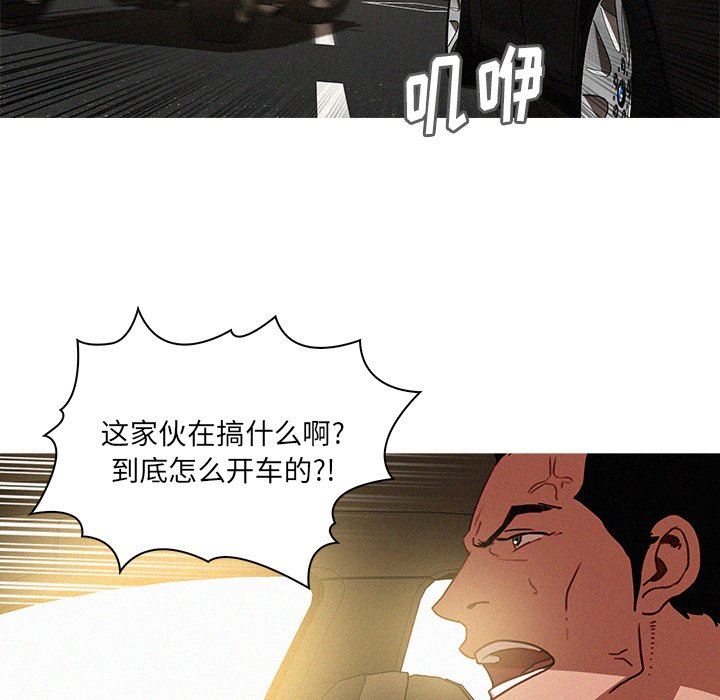 [韩国漫画] 迷失天堂 爱情,熟女人妻,巨乳大奶#[73P]-29