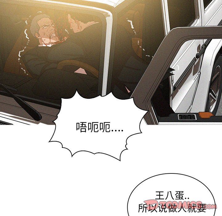 [韩国漫画] 迷失天堂 爱情,熟女人妻,巨乳大奶#[73P]-54