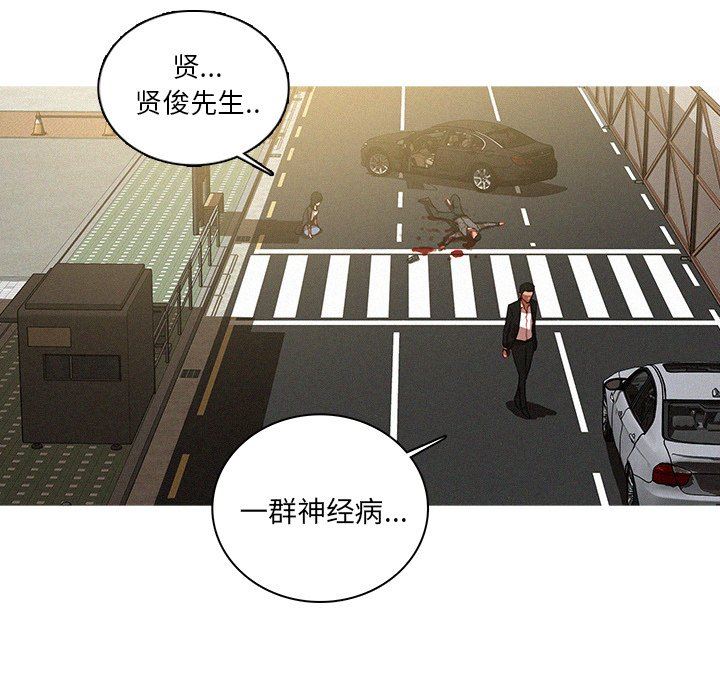 [韩国漫画] 迷失天堂 爱情,熟女人妻,巨乳大奶#[97P]-39