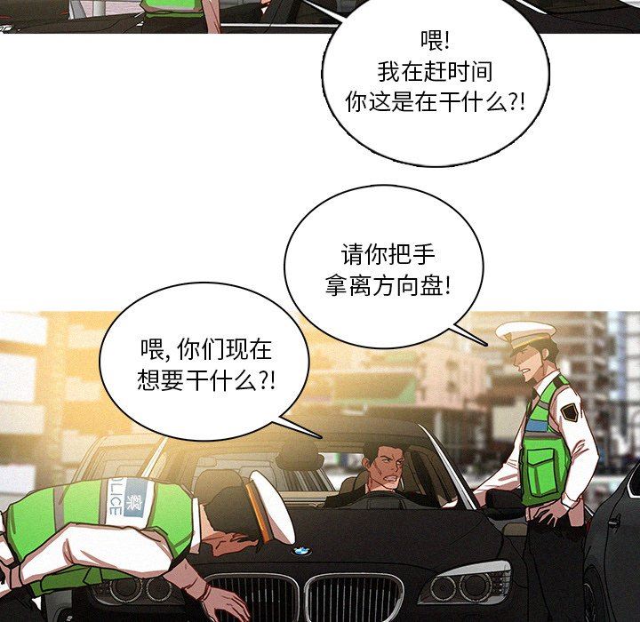 [韩国漫画] 迷失天堂 爱情,熟女人妻,巨乳大奶#[97P]-76