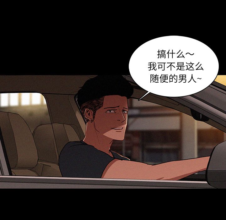 [韩国漫画] 迷失天堂 爱情,熟女人妻,巨乳大奶#[86P]-37
