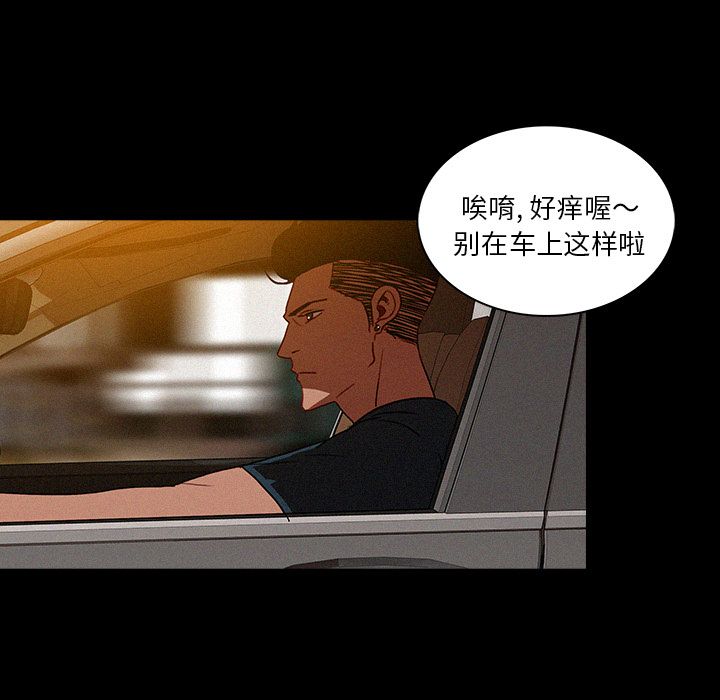 [韩国漫画] 迷失天堂 爱情,熟女人妻,巨乳大奶#[86P]-55