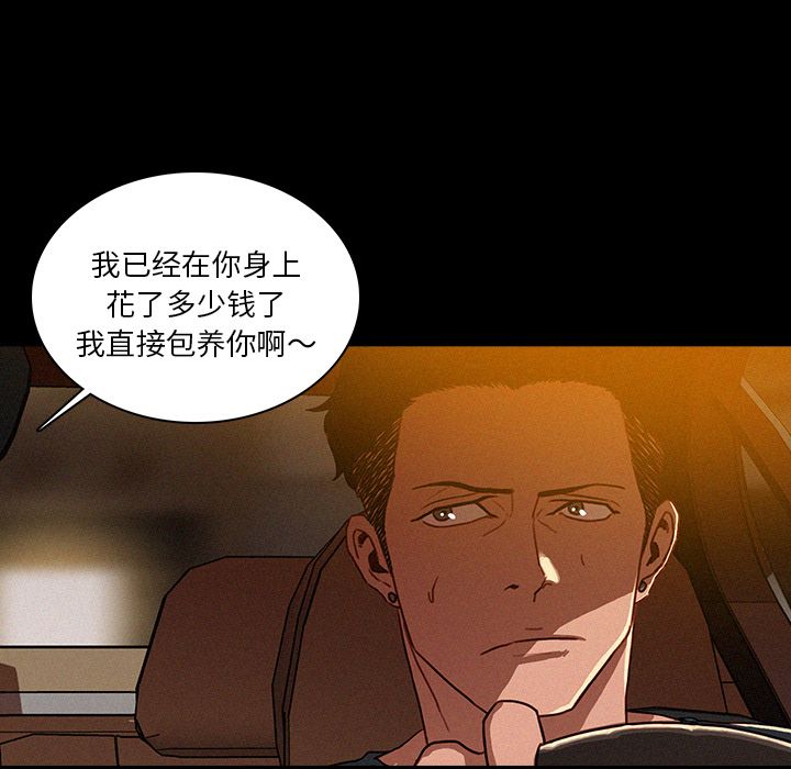 [韩国漫画] 迷失天堂 爱情,熟女人妻,巨乳大奶#[86P]-57