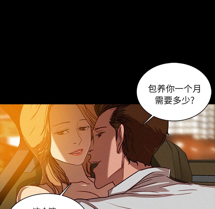 [韩国漫画] 迷失天堂 爱情,熟女人妻,巨乳大奶#[86P]-58