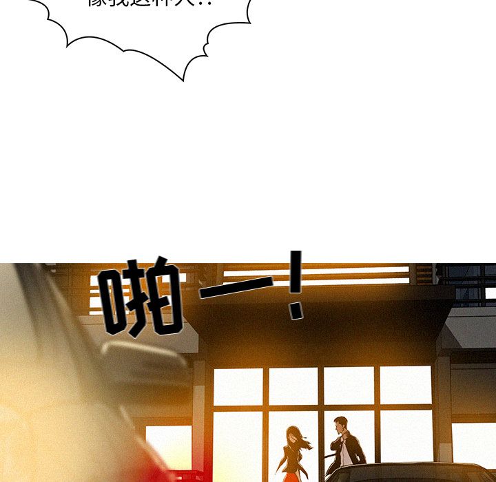[韩国漫画] 迷失天堂 爱情,熟女人妻,巨乳大奶#[90P]-10