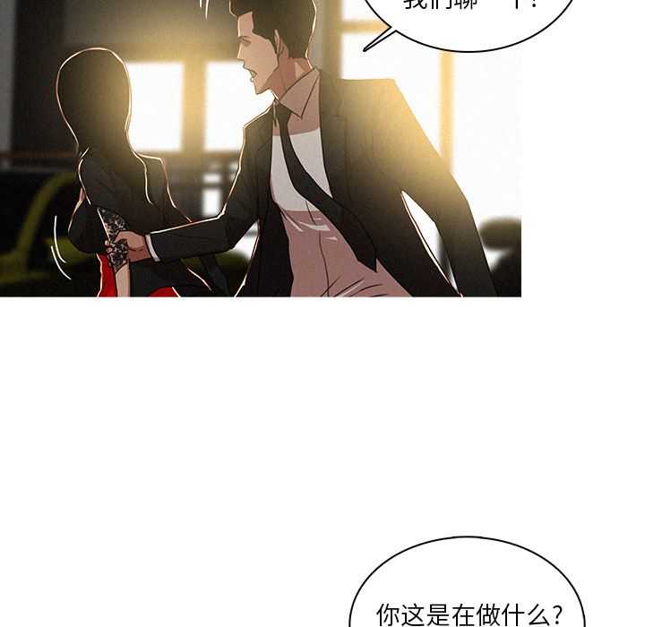 [韩国漫画] 迷失天堂 爱情,熟女人妻,巨乳大奶#[90P]-5