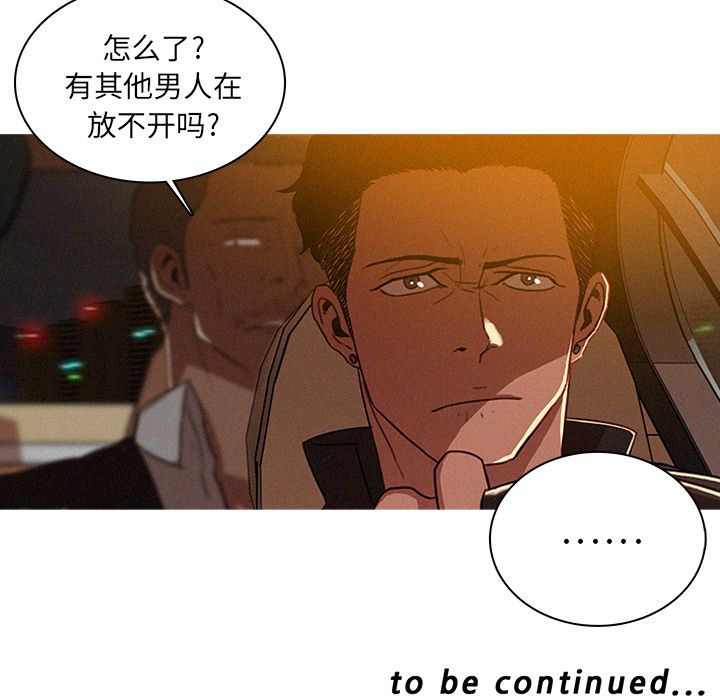 [韩国漫画] 迷失天堂 爱情,熟女人妻,巨乳大奶#[90P]-89