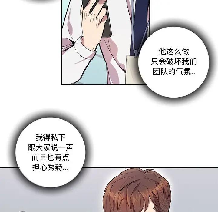 [韩国漫画] 为何偏偏是你？ BL,剧情向#[85P]-20