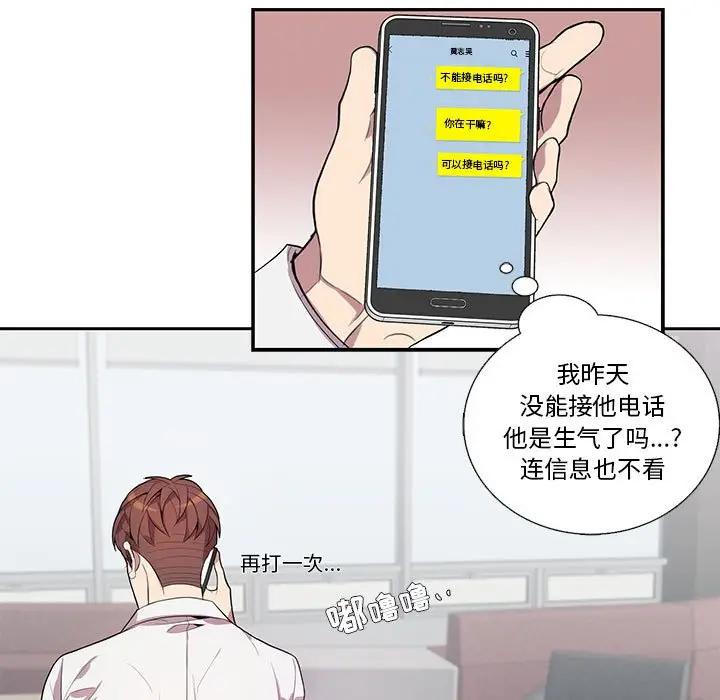 [韩国漫画] 为何偏偏是你？ BL,剧情向#[85P]-23