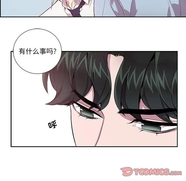 [韩国漫画] 为何偏偏是你？ BL,剧情向#[85P]-54