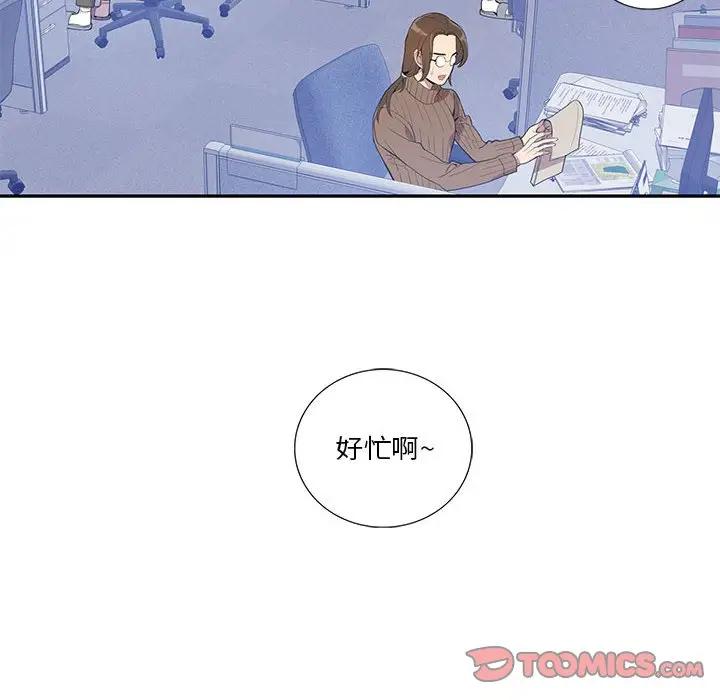 [韩国漫画] 为何偏偏是你？ BL,剧情向#[85P]-6