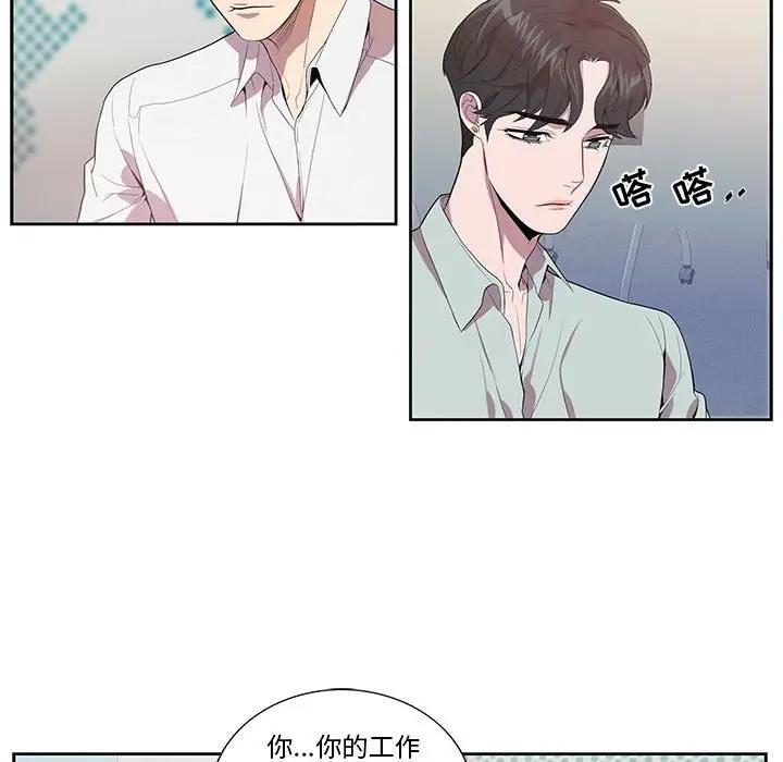 [韩国漫画] 为何偏偏是你？ BL,剧情向#[72P]-21