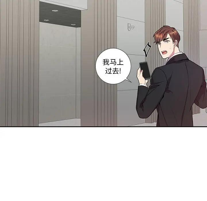[韩国漫画] 为何偏偏是你？ BL,剧情向#[66P]-37