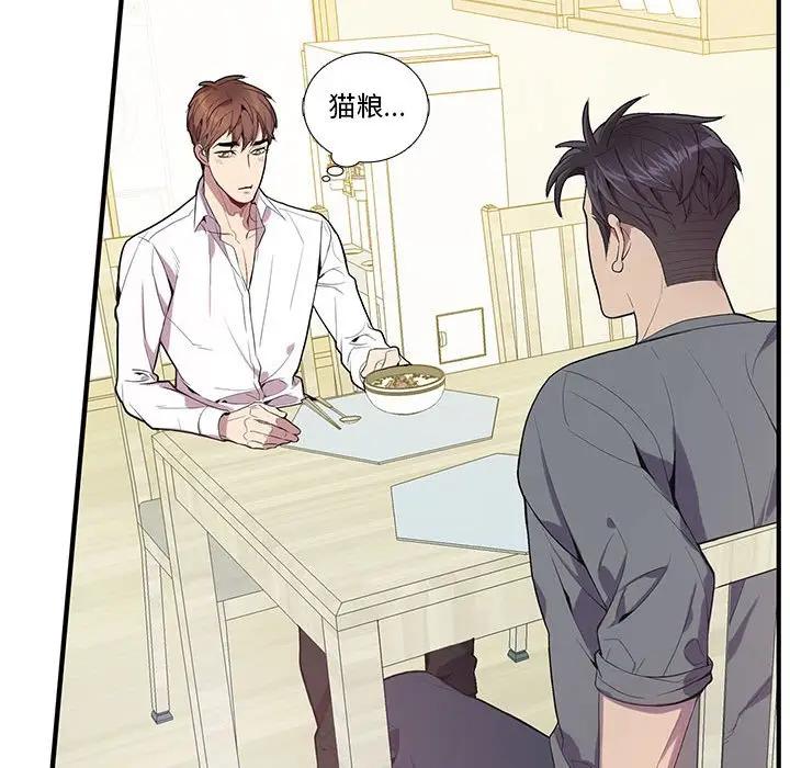 [韩国漫画] 为何偏偏是你？ BL,剧情向#[78P]-28