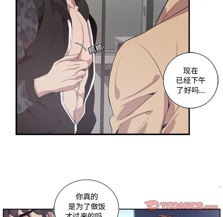 [韩国漫画] 为何偏偏是你？ BL,剧情向#[75P]-14