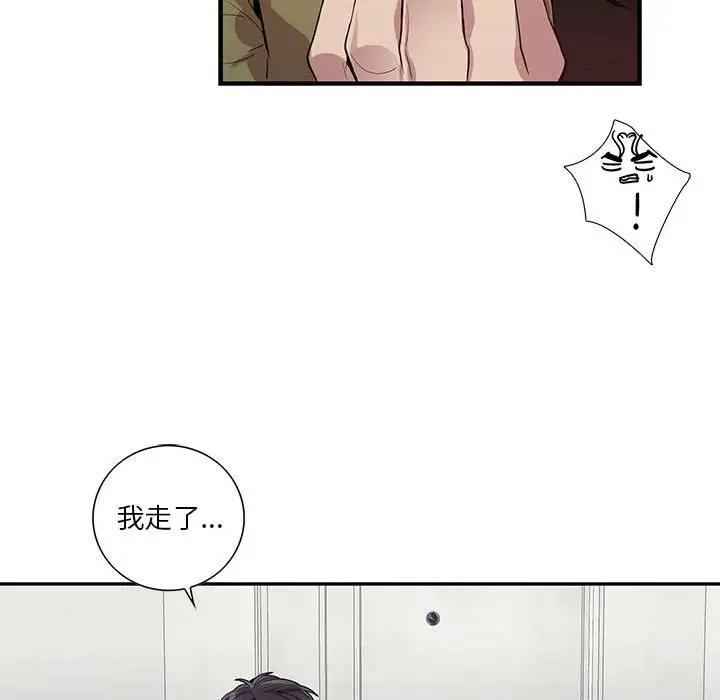 [韩国漫画] 为何偏偏是你？ BL,剧情向#[71P]-27