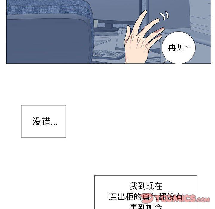 [韩国漫画] 为何偏偏是你？ BL,剧情向#[109P]-38