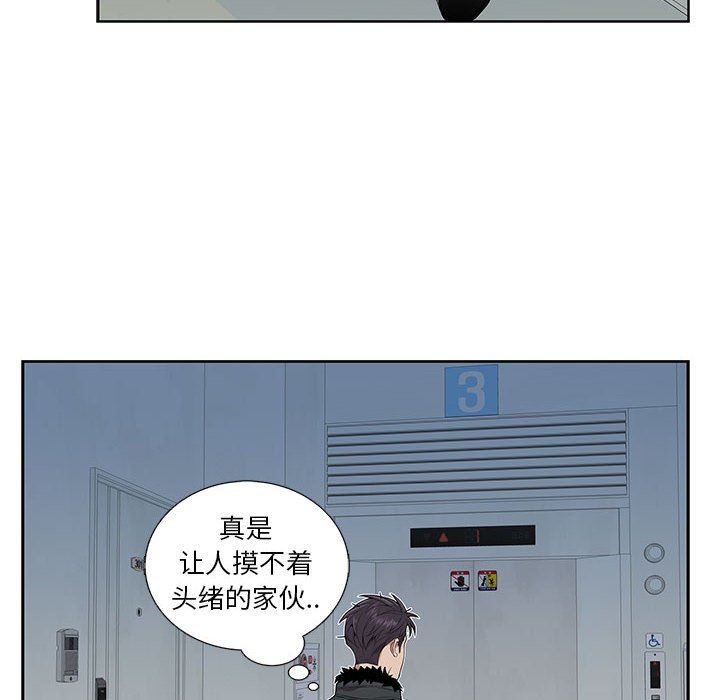 [韩国漫画] 为何偏偏是你？ BL,剧情向#[88P]-50