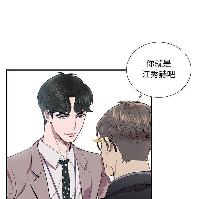 [韩国漫画] 为何偏偏是你？ BL,剧情向#[77P]-31