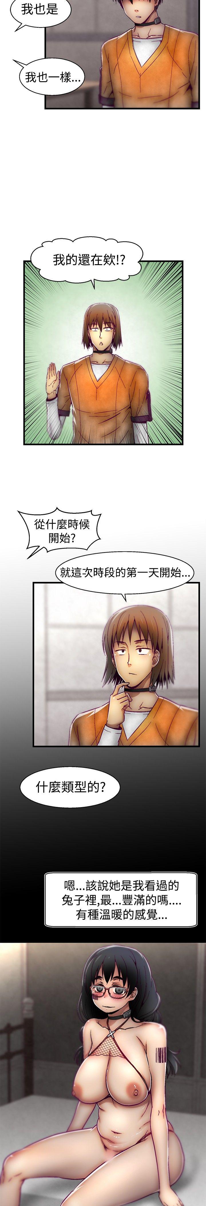 [韩国漫画] 啪啪啪调教所 调教,熟女人妻,巨乳大奶#[20P]-7