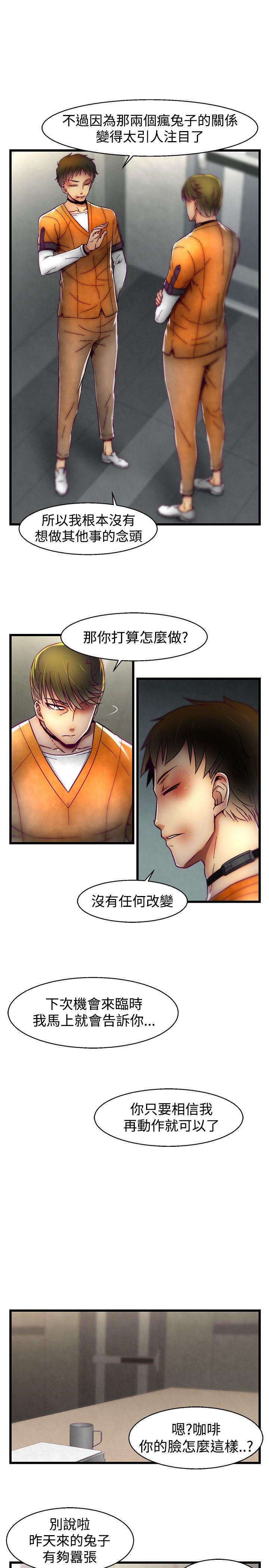 [韩国漫画] 啪啪啪调教所 调教,熟女人妻,巨乳大奶#[20P]-14