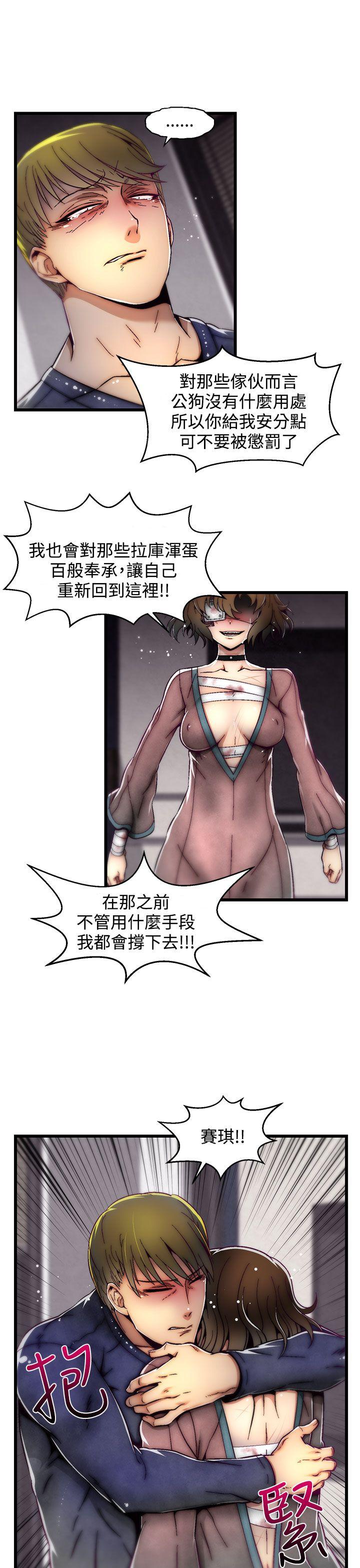 [韩国漫画] 啪啪啪调教所 调教,熟女人妻,巨乳大奶#[25P]-11