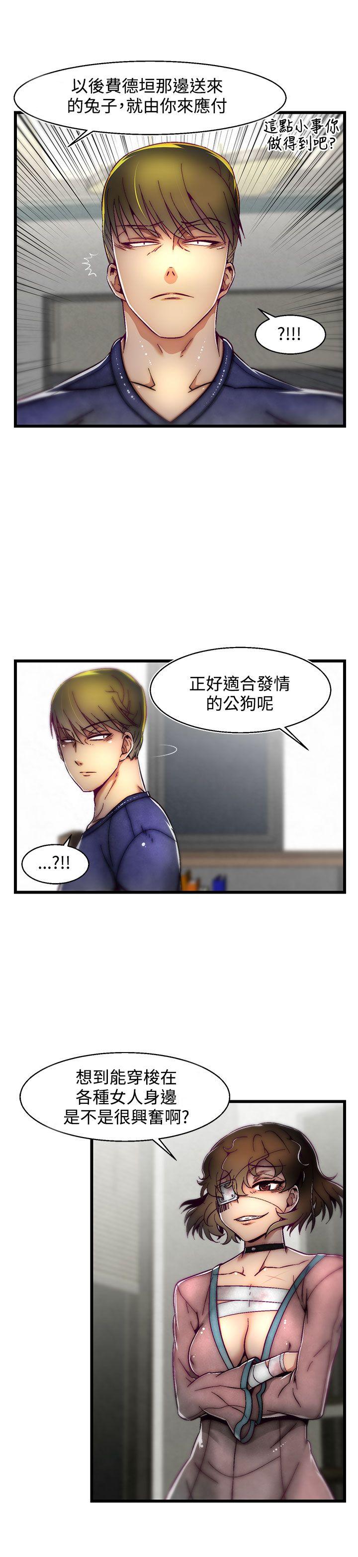 [韩国漫画] 啪啪啪调教所 调教,熟女人妻,巨乳大奶#[25P]-21