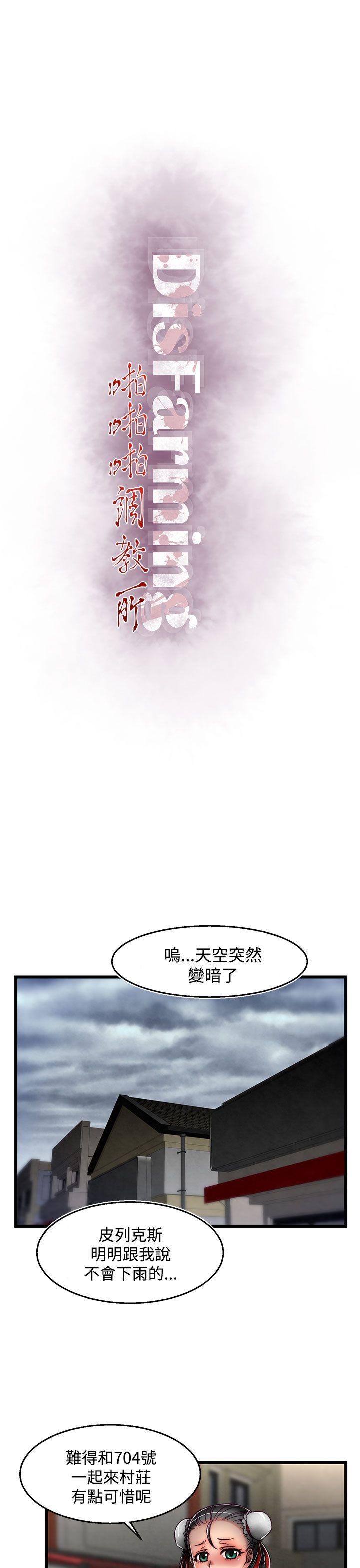 [韩国漫画] 啪啪啪调教所 调教,熟女人妻,巨乳大奶#[25P]-1
