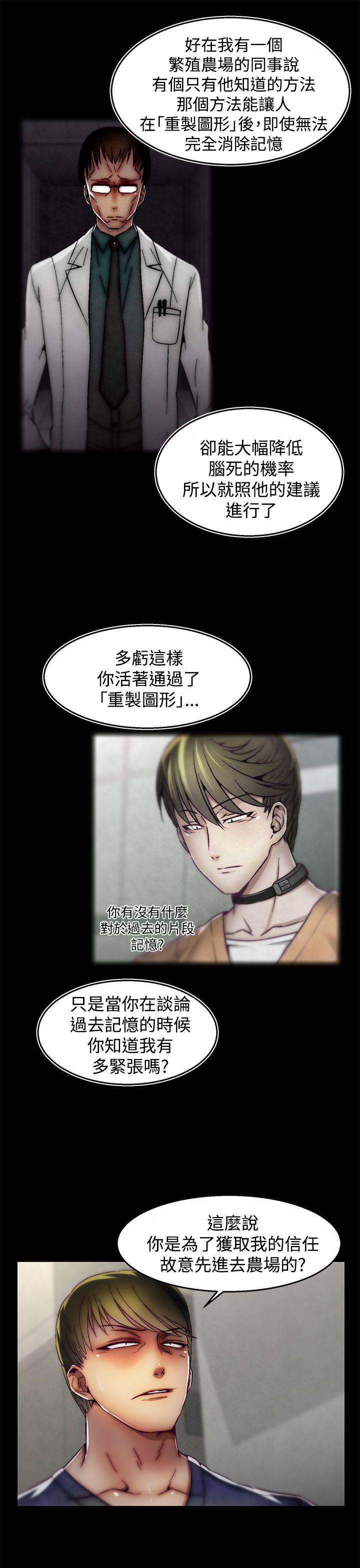 [韩国漫画] 啪啪啪调教所 调教,熟女人妻,巨乳大奶#[25P]-16