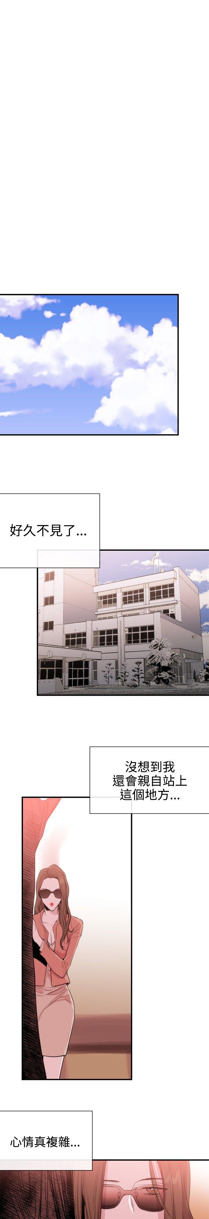 [韩国漫画] 女助教 调教,熟女人妻,巨乳大奶#[26P]-23