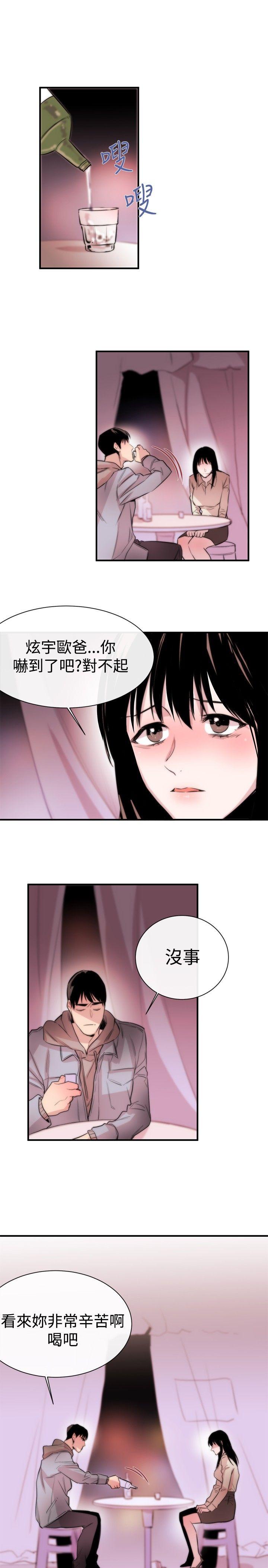 [韩国漫画] 女助教 调教,熟女人妻,巨乳大奶#[33P]-7