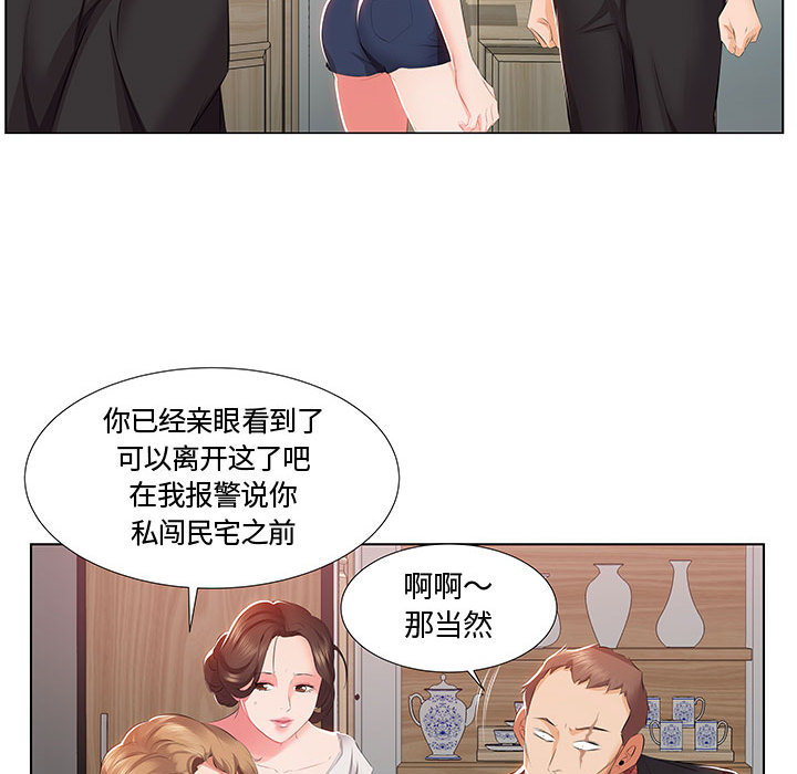 [韩国漫画] 假戏真做 爱情,熟女人妻,巨乳大奶#[103P]-89