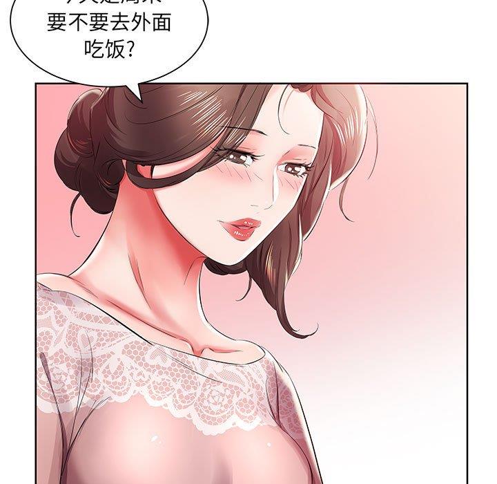 [韩国漫画] 假戏真做 爱情,熟女人妻,巨乳大奶#[92P]-21