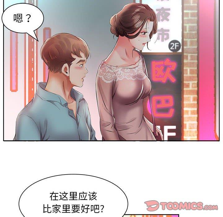 [韩国漫画] 假戏真做 爱情,熟女人妻,巨乳大奶#[92P]-30