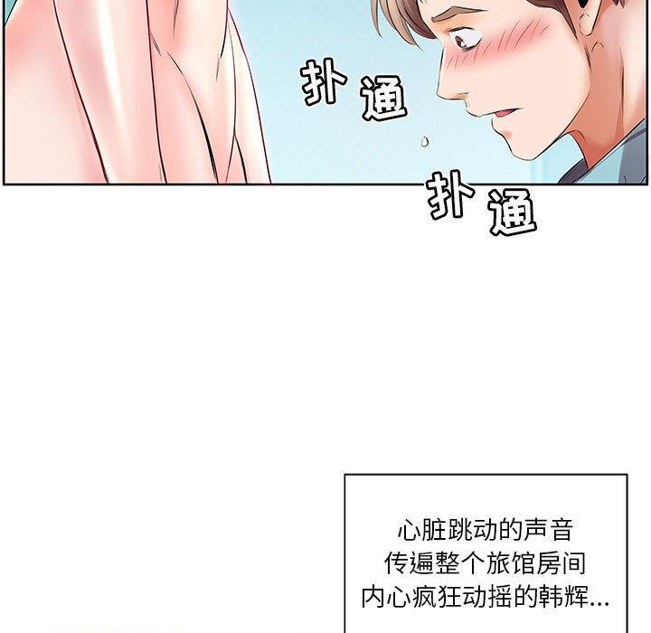 [韩国漫画] 假戏真做 爱情,熟女人妻,巨乳大奶#[92P]-73