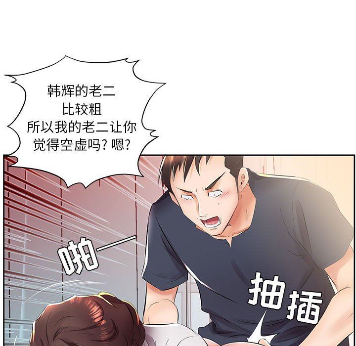 [韩国漫画] 假戏真做 爱情,熟女人妻,巨乳大奶#[94P]-11