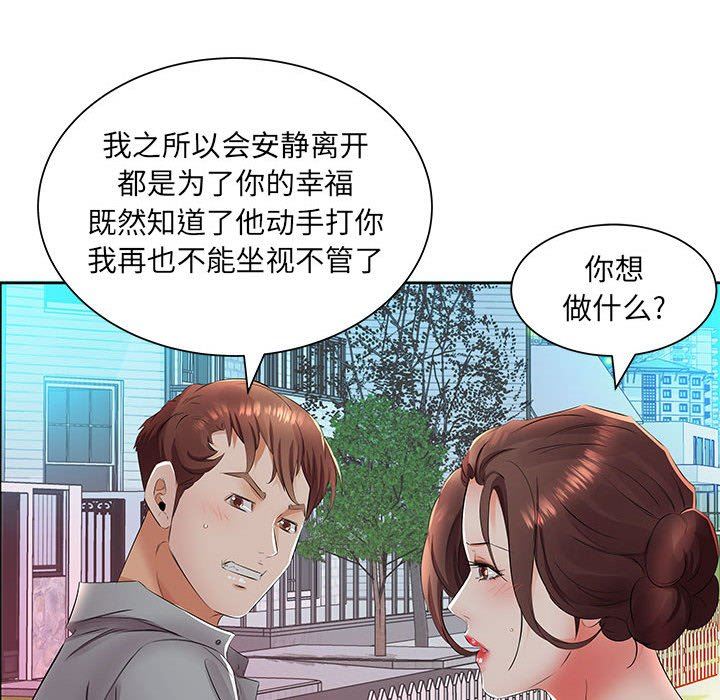 [韩国漫画] 假戏真做 爱情,熟女人妻,巨乳大奶#[94P]-44