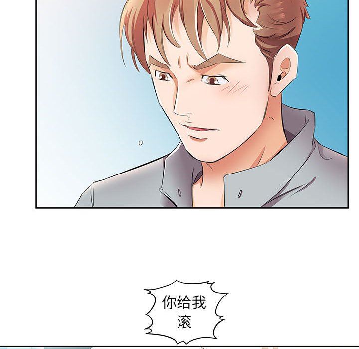 [韩国漫画] 假戏真做 爱情,熟女人妻,巨乳大奶#[94P]-52
