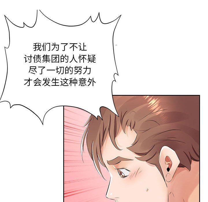 [韩国漫画] 假戏真做 爱情,熟女人妻,巨乳大奶#[94P]-64